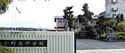 小野南中学校