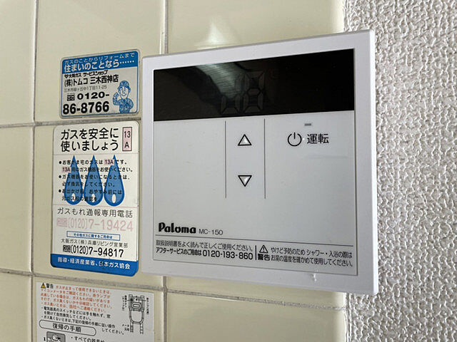 設備