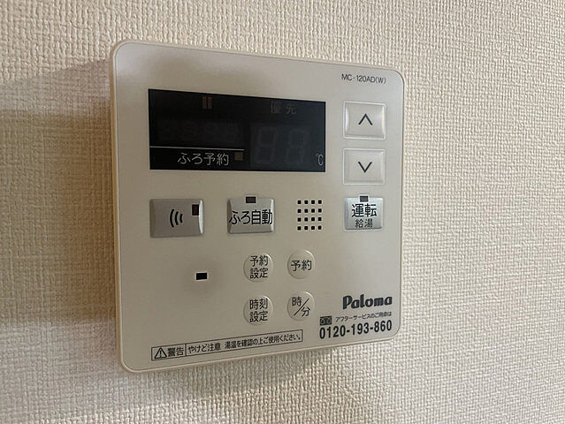 設備