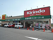キリン堂 港区磯路店（760m）