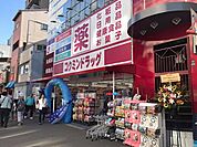 コクミンドラッグ 大阪港駅前2号店（68m）
