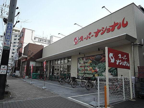 画像15:スーパーナショナル 築港店（383m）