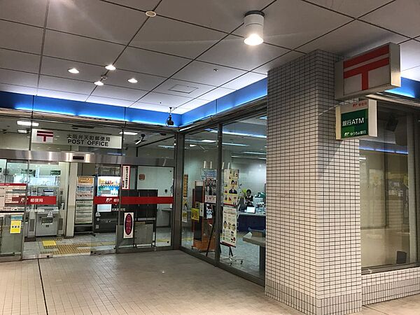 画像18:大阪ベイタワー内 郵便局（550m）