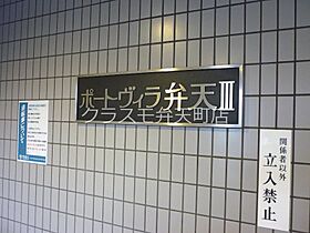 RIGEL弁天  ｜ 大阪府大阪市港区弁天５丁目4-21（賃貸マンション1DK・8階・24.85㎡） その10