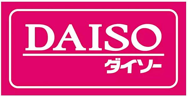 画像14:ザ・ダイソー DAISO コーナンハーバーランド店（401m）