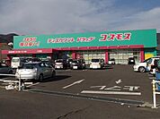 ディスカウントドラッグコスモス八万店まで1、509ｍ