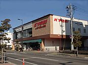 キョーエイ二軒屋店まで573ｍ