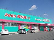 ディスカウントドラッグコスモス藍住店まで698ｍ