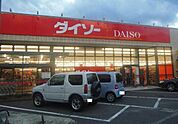ダイソー徳島城東店まで575ｍ