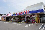 mac矢三店まで487ｍ