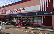 デイリーマート田宮店まで1、033ｍ
