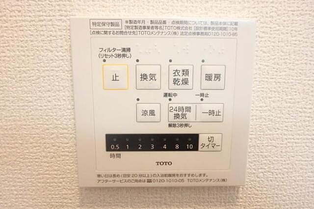 設備