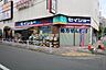 周辺：セイジョー中央林間店 1745m