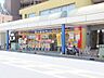 周辺：くすりセイジョー柿生駅前店 1640m