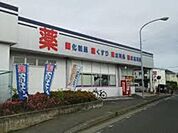 クリエイトSD 綾瀬さくら並木店 184m