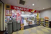 ツルハドラッグ大和駅前店 1498m