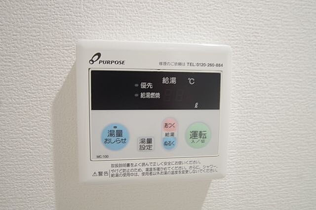 設備