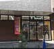 その他：トモズ　エキア曳舟店　約220ｍ