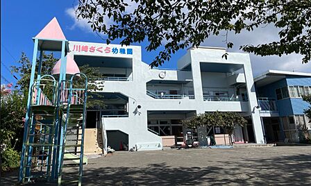 百合ヶ丘さくら幼稚園 約810m