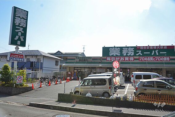 業務スーパー(...
