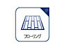 その他：床をフローリングにすることで、お洒落かつ木目の温かみを感じる落ち着いた空間へと仕上げる事ができます。