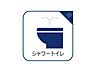 トイレ：おしりを優しく洗ってくれるだけではなく、便座を優しい温度で温め、快適さを創出します。