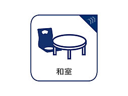 松戸市常盤平西窪町 2SLDKの室内