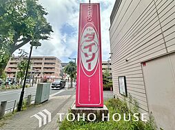ダイソービズ富国生命ビル店　