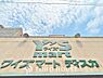 周辺：ワイズマートペリエ西千葉店