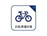 設備：広さがしっかり確保された敷地内駐輪場。かさ張る自転車も安心して停めることができます。