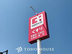 周辺施設の画像