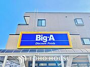 ビックエー我孫子湖北台店