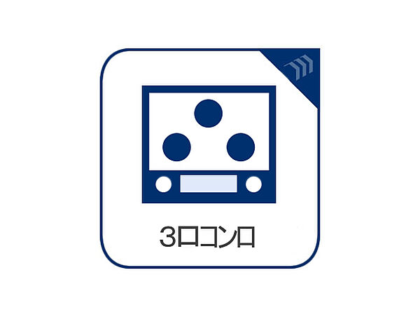 設備を拡大表示