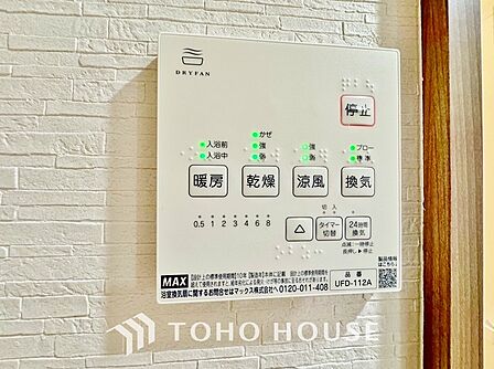 乾燥・暖房・換気・涼風・24時間換気と年間を通じて活躍してくれる多機能アイテムです。