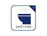 設備：温水洗浄便座は日本が誇るトイレ文化のひとつです。各家庭にも当たり前になりつつある設備のひとつです。