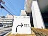 周辺：新松戸中央総合病院　