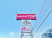 生鮮市場TOP　中和倉店