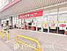 周辺：ロピア　松戸店