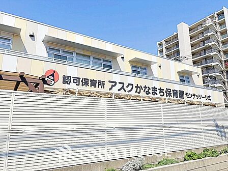 モンテッソーリ式 アスクかなまち保育園 まで約60m