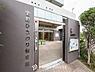 周辺：金町ひまわり保育園まで約618m