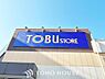 周辺：東武ストア　まで約490m