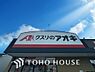 周辺：クスリのアオキ 　まで約409m