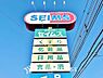 周辺：セイムス 柏根戸店まで約900m