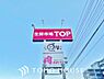 周辺：生鮮市場TOP 中和倉店 まで約760m