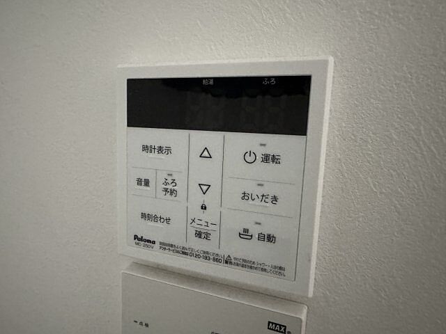 設備
