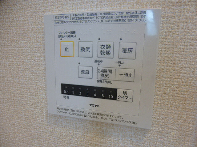 設備