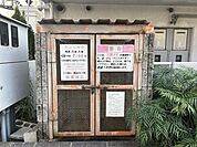 ゴミ捨て場