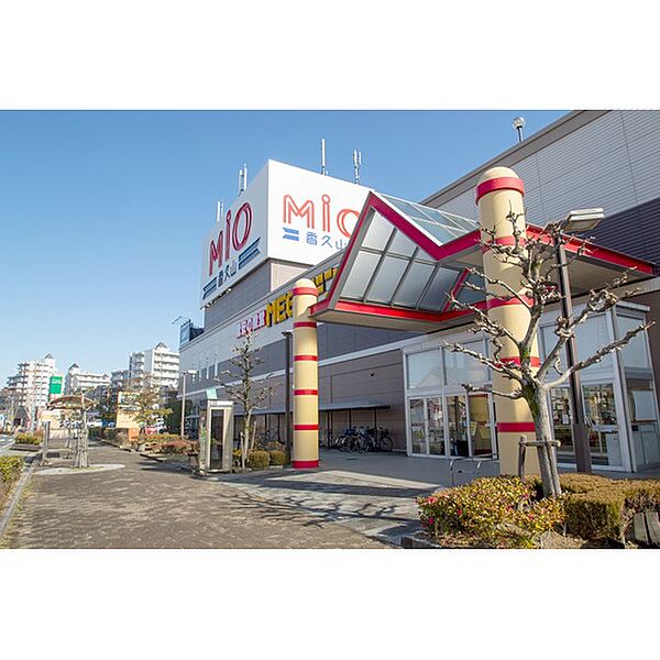 画像7:ショッピングセンター「MIO香久山まで350ｍ」