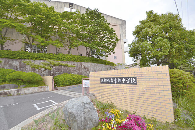中学校「東郷町立東郷中学校まで1764ｍ」