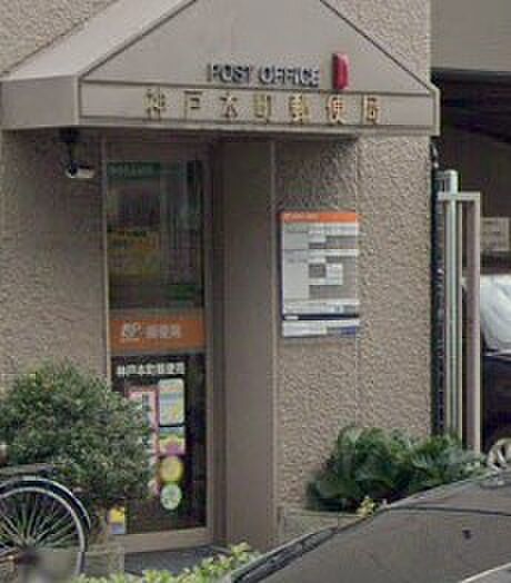 画像22:神戸本町郵便局（445m）